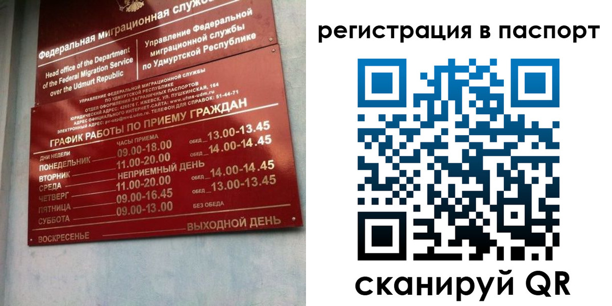временная регистрация адрес в Кяхте