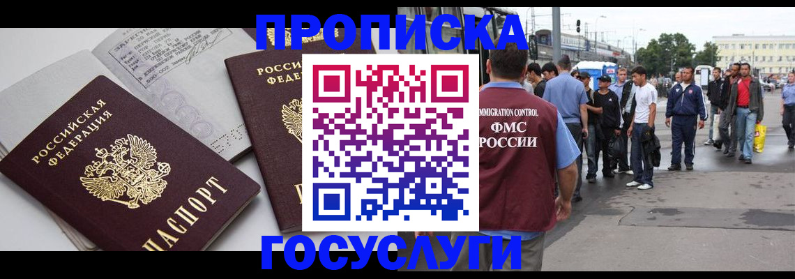 временная регистрация в квартире в Кяхте