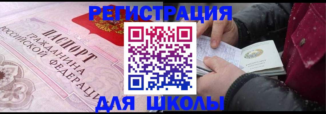 регистрация для дет. сада в Кяхте