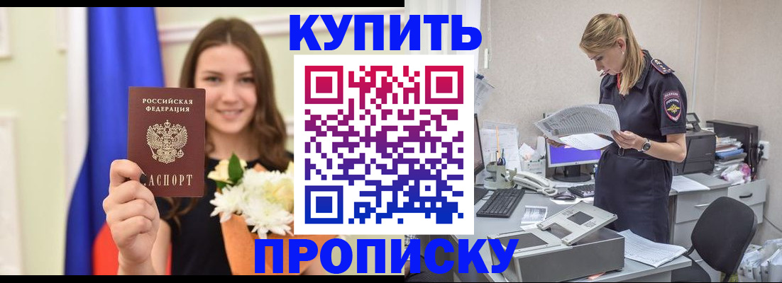 временная регистрация в квартире в Кяхте