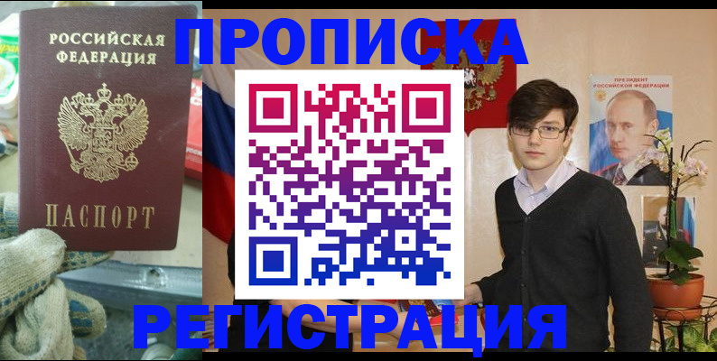 временная регистрация госуслуги в Кяхте