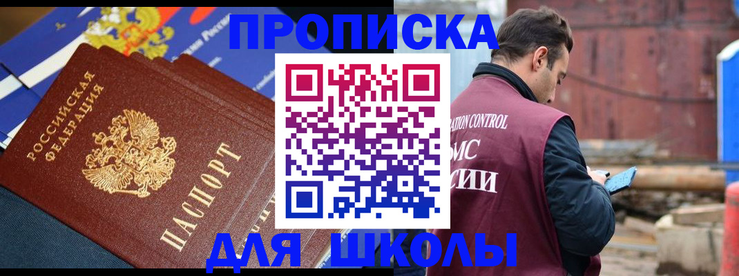 регистрация в Кяхте